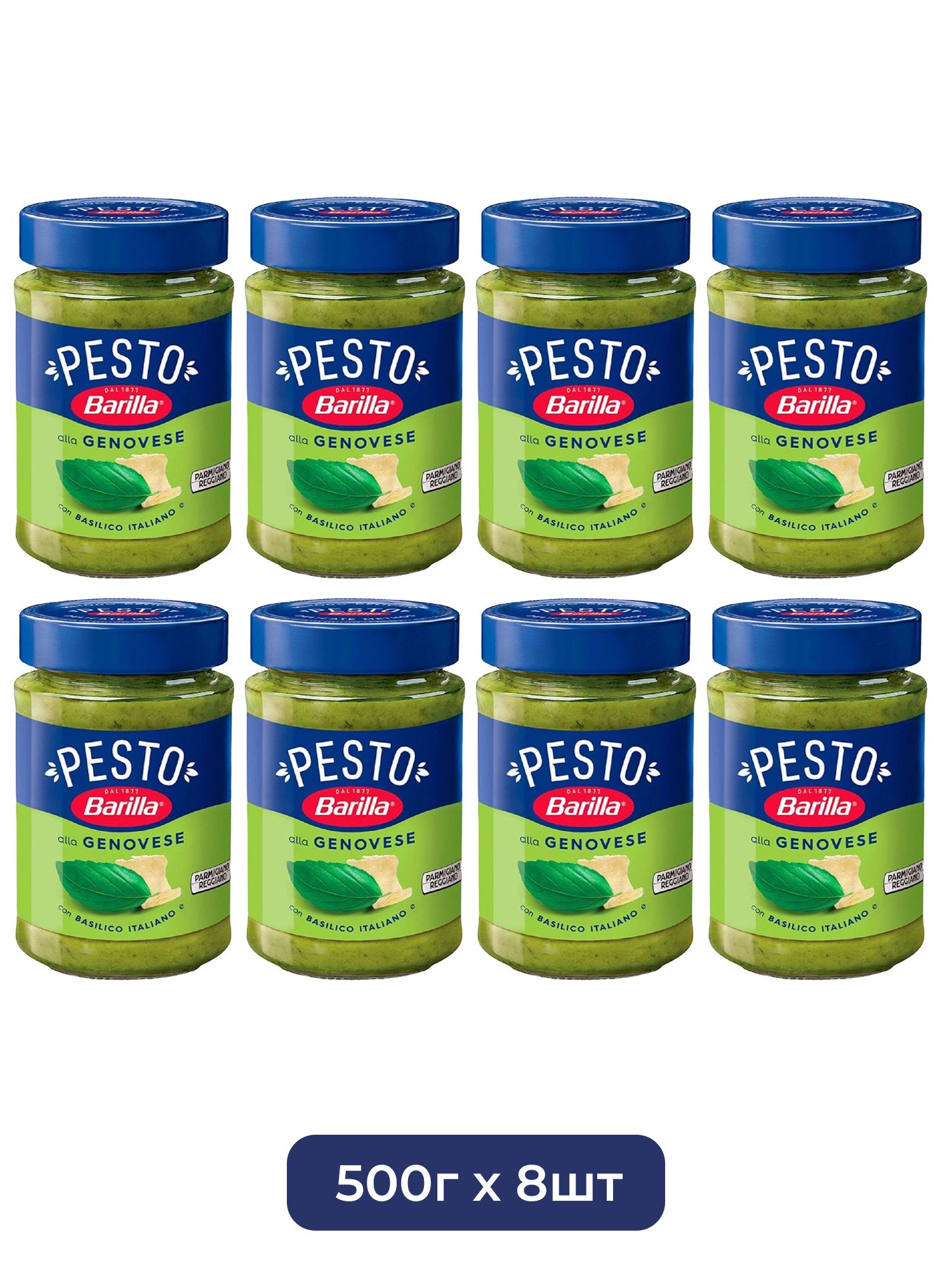 Соус Barilla Pesto Alla Genovese с Базиликом 500г х 8шт.