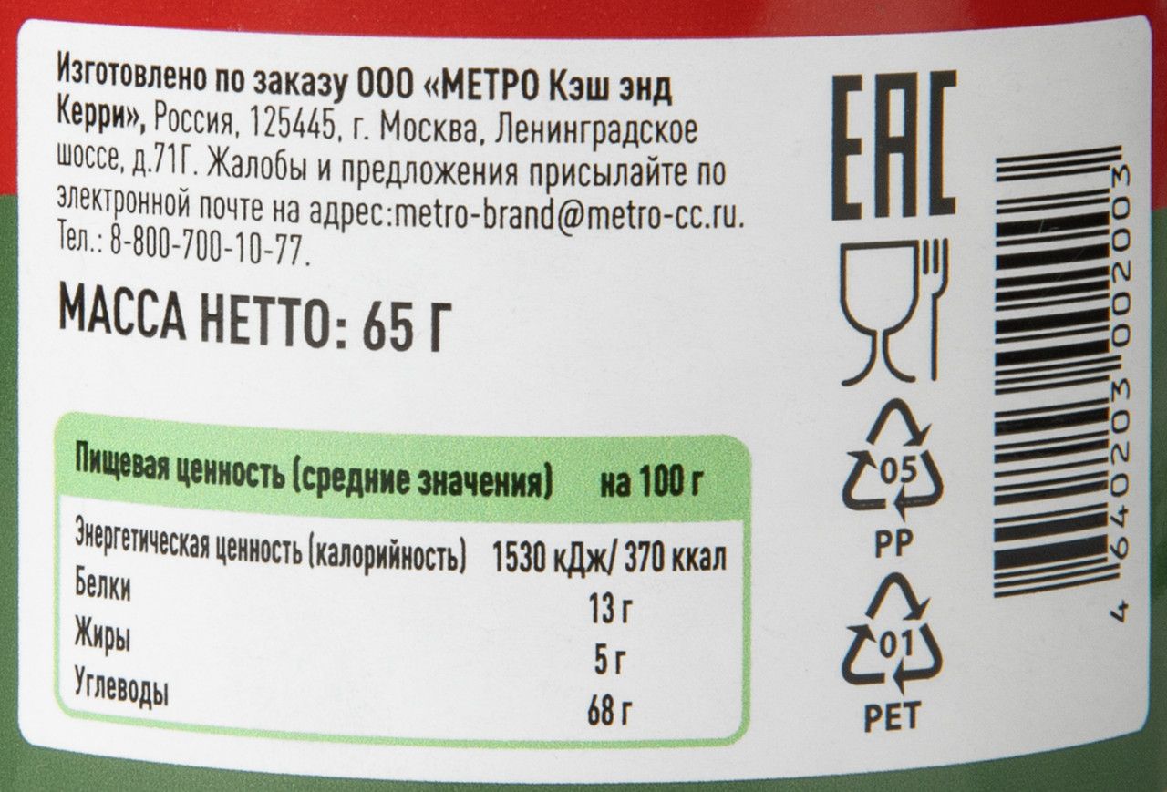 Fine Life Приправа перец черный молотый, 65г х 12шт.