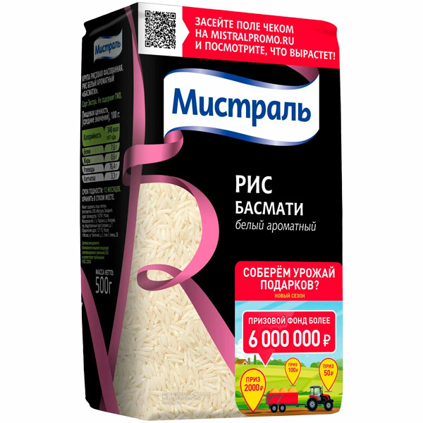 Рис Мистраль Басмати белый ароматный 500 гр