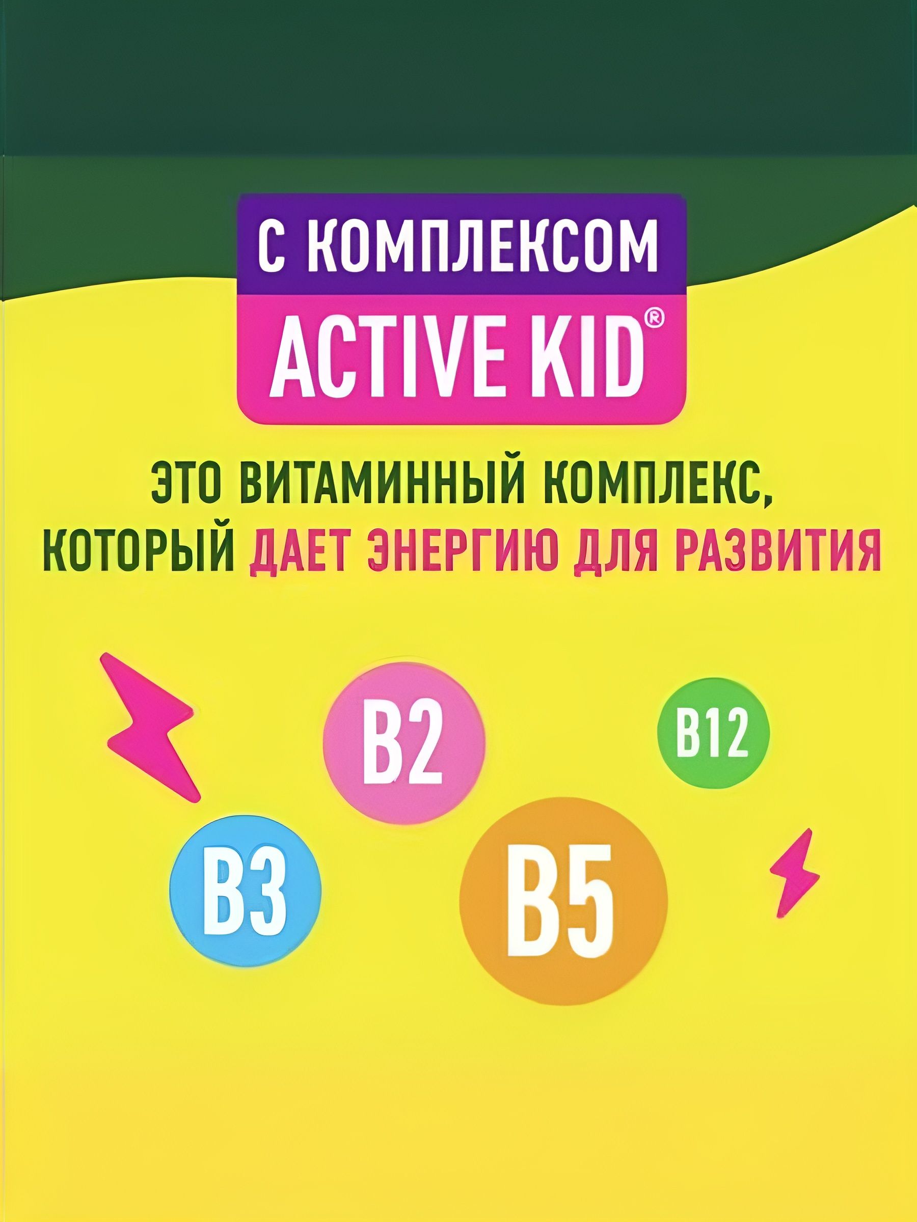 Сок Добрый Active kid Мультифрукт 200мл. Упаковка 27 шт.