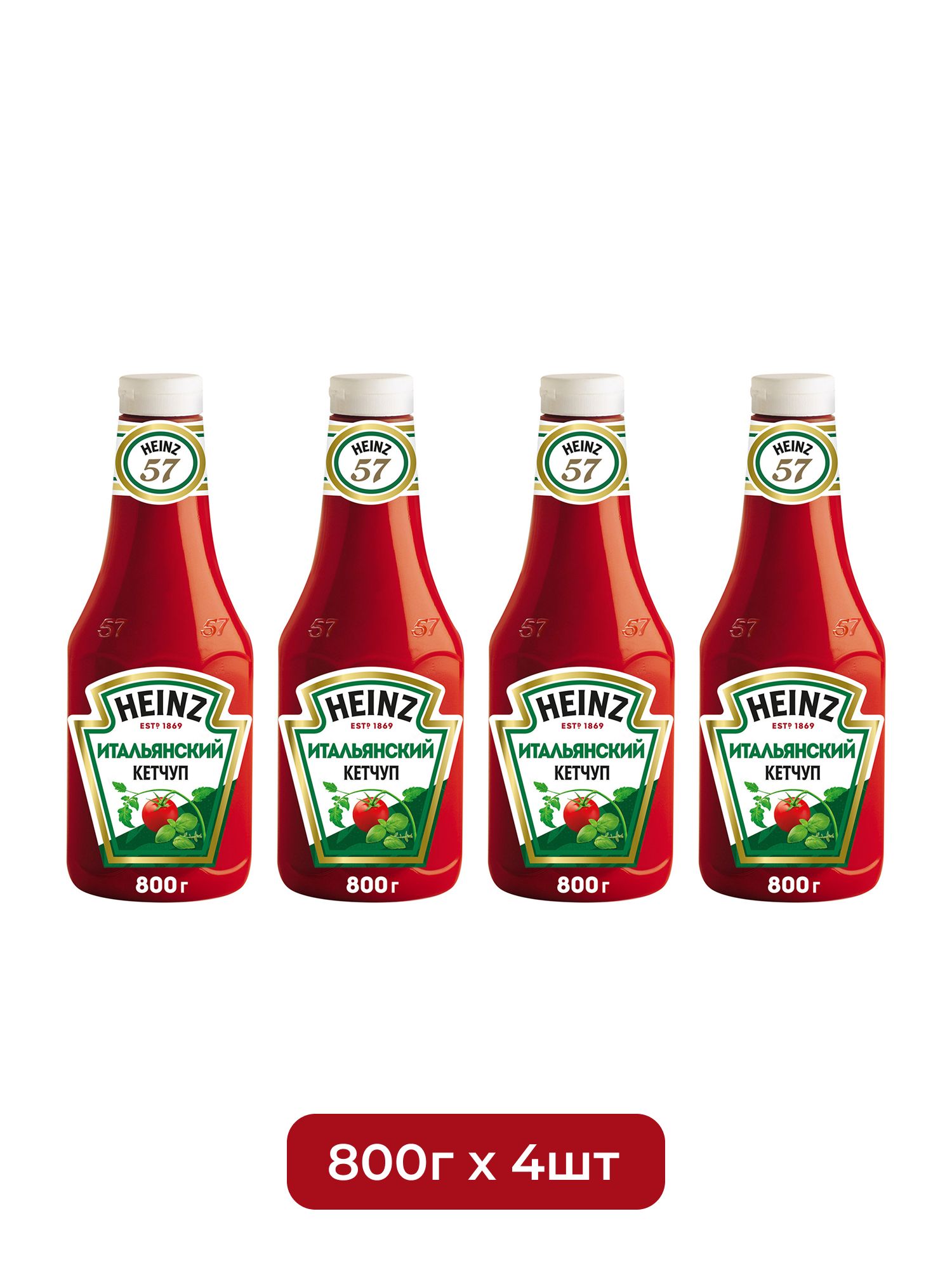 Кетчуп Heinz итальянский, 800г х 4шт.