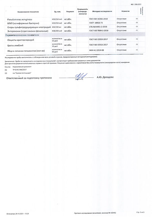 Вода ФрутоНяня 5 литров, 2 шт. в уп.