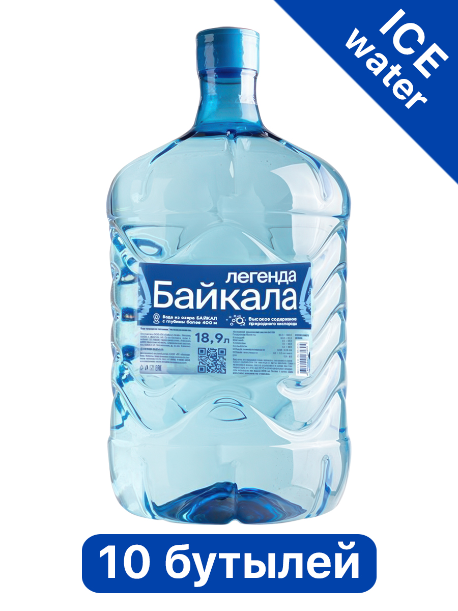 Вода питьевая Легенда Байкала (Legend of Baikal) 19л негазированная (бутыль одноразовая 10 шт.)