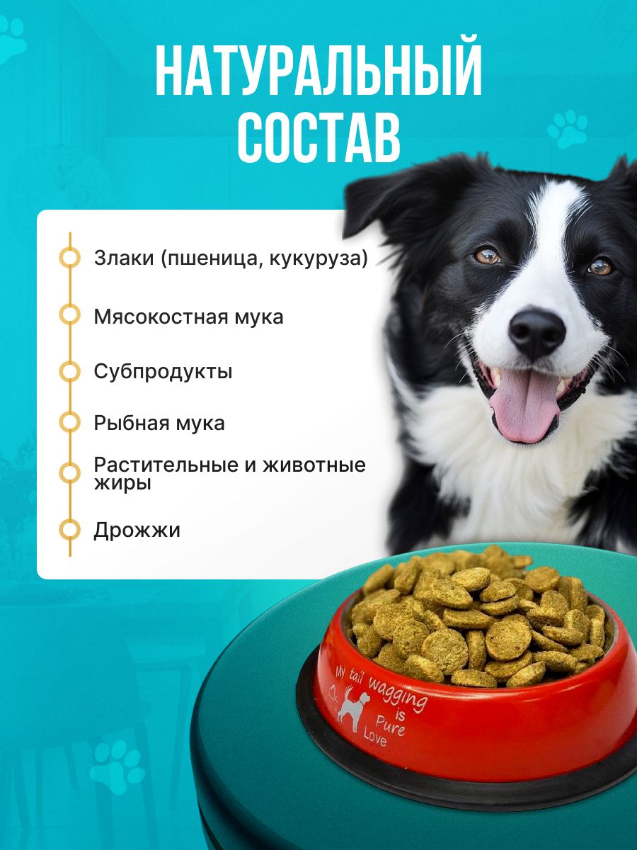 Сухой корм для собак Вожак 15кг