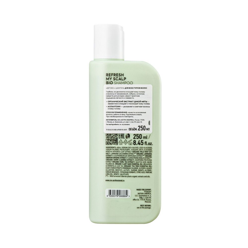 "Детокс"- шампунь для всех типов волос Refresh My Scalp ICE Professional by Natura Siberica, 250 мл х 12шт.