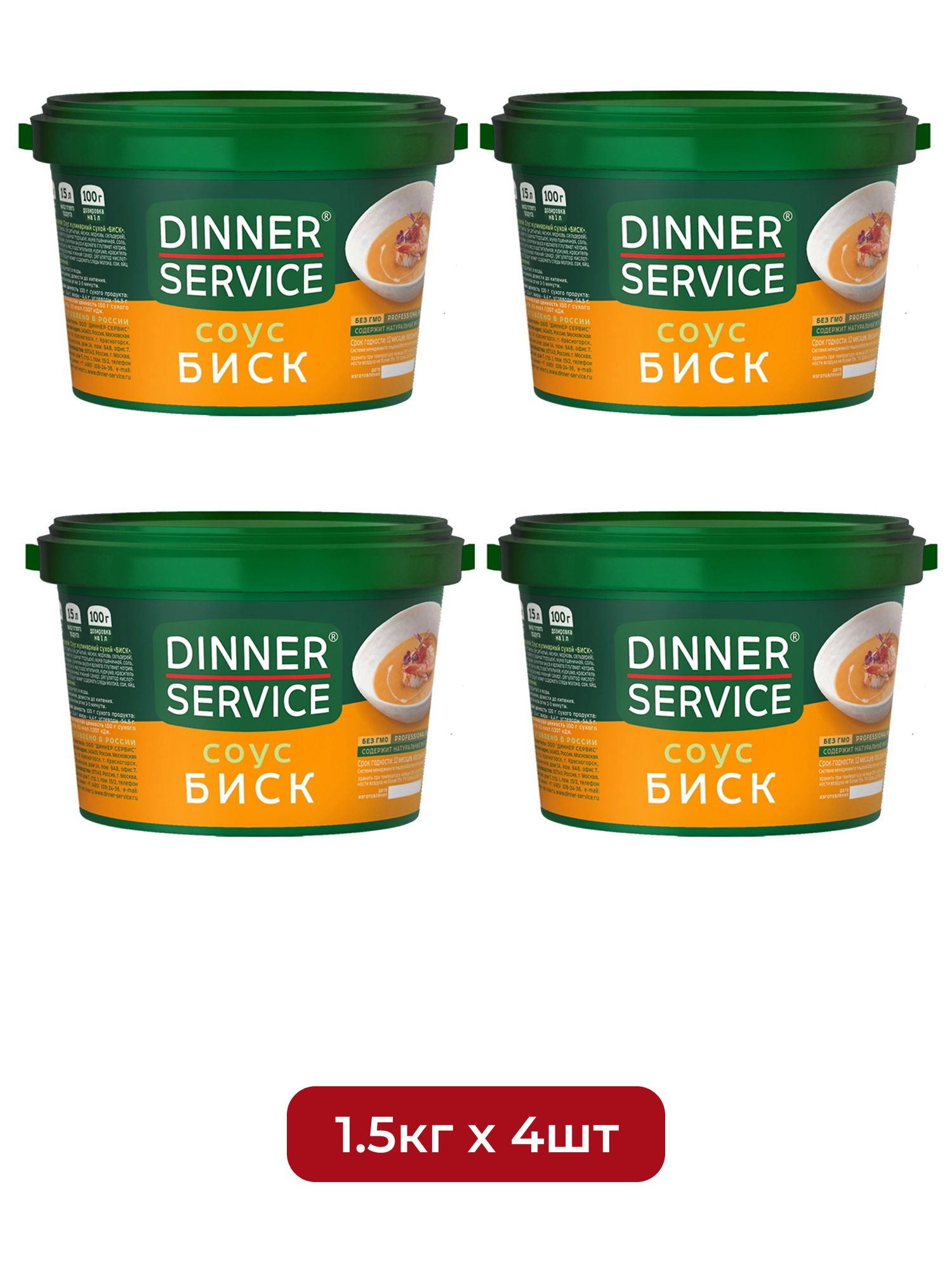 Соус Dinner Service Биск 1,5кг х 4шт.