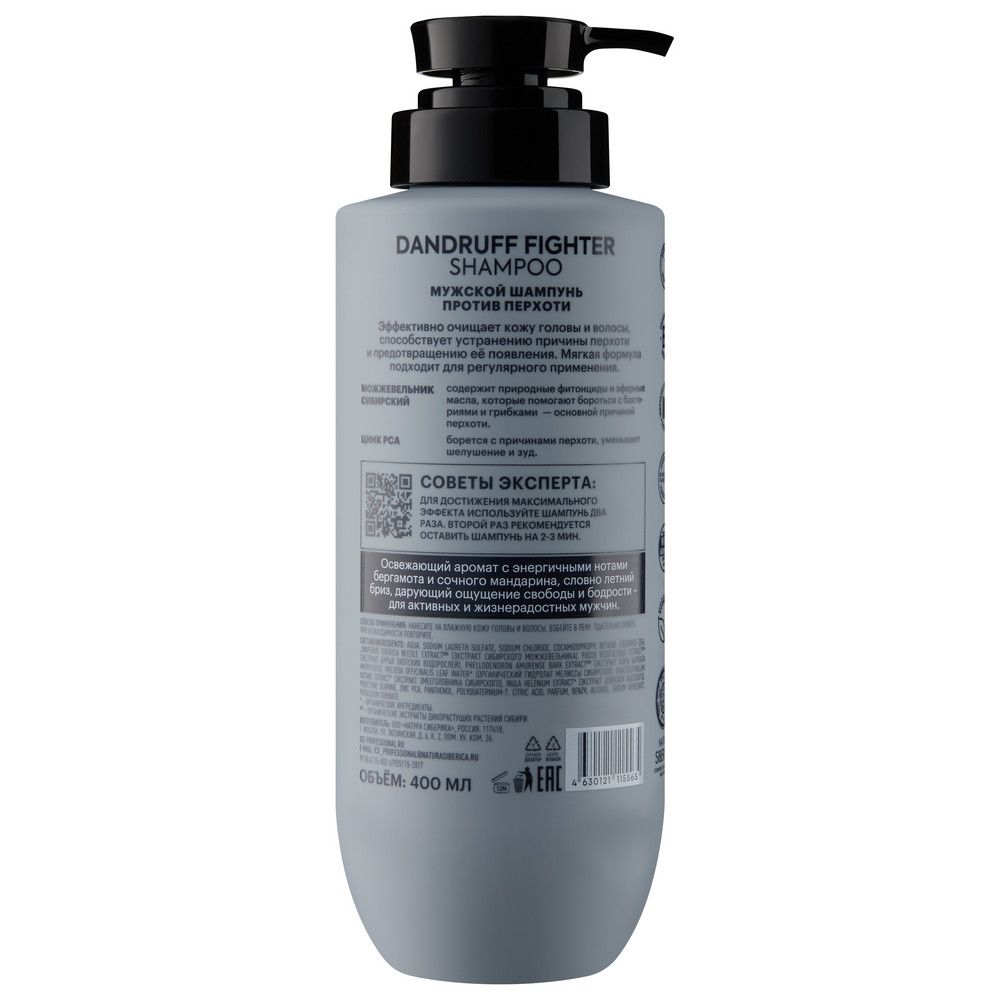 Мужской шампунь против перхоти ICE by Natura Siberica Take It Home, 400 мл х 6шт.