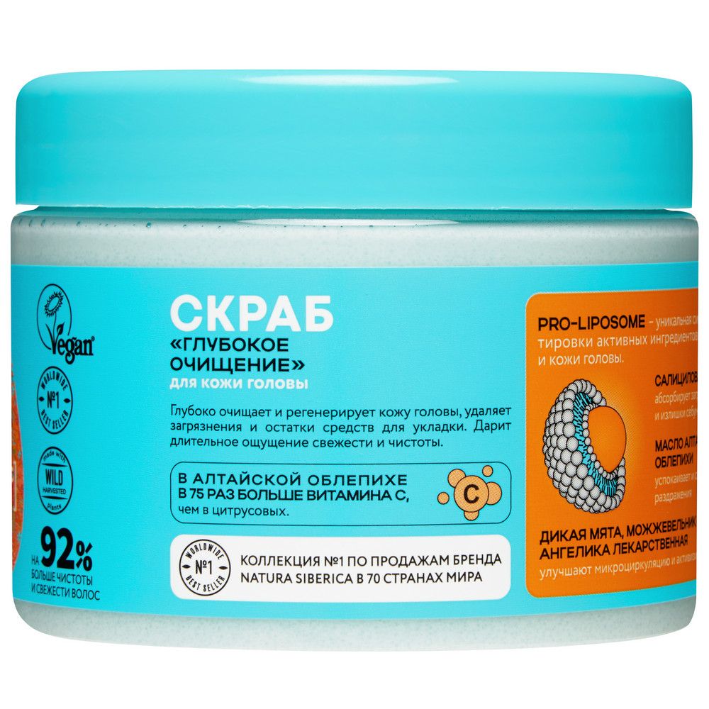 Скраб для кожи головы OBLEPIKHA SIBERICA PROFESSIONAL Глубокое очищение, 400 г х 12шт.