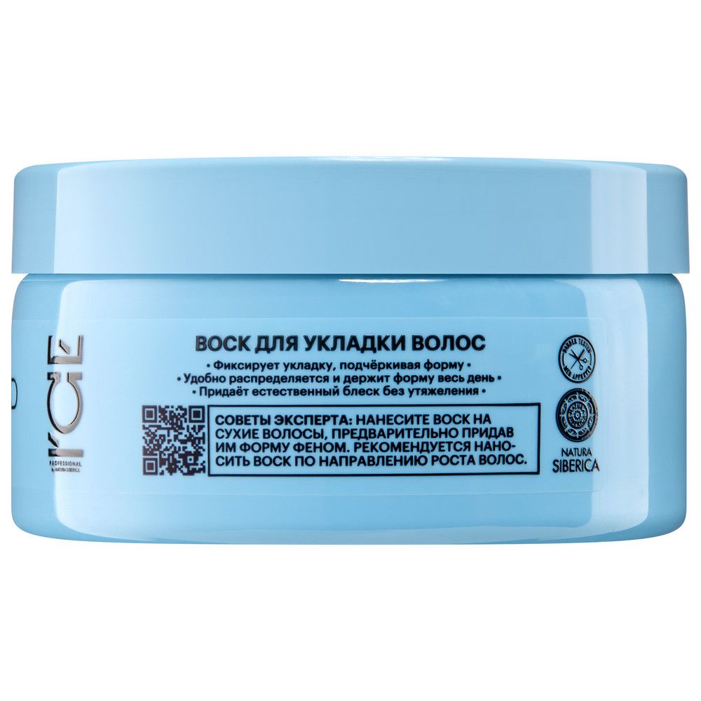 Воск для укладки волос ICE by Natura Siberica Take It Home, 100 мл х 6шт.