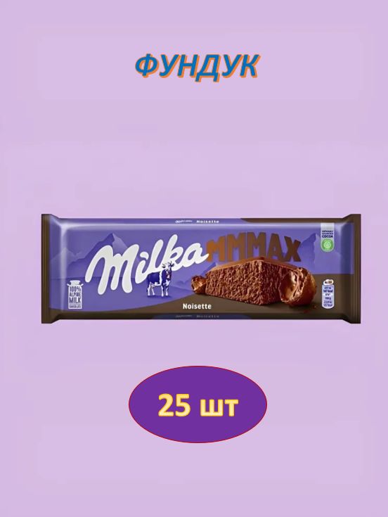 Шоколад Milka Creme Noisette, 25 шт по 90г