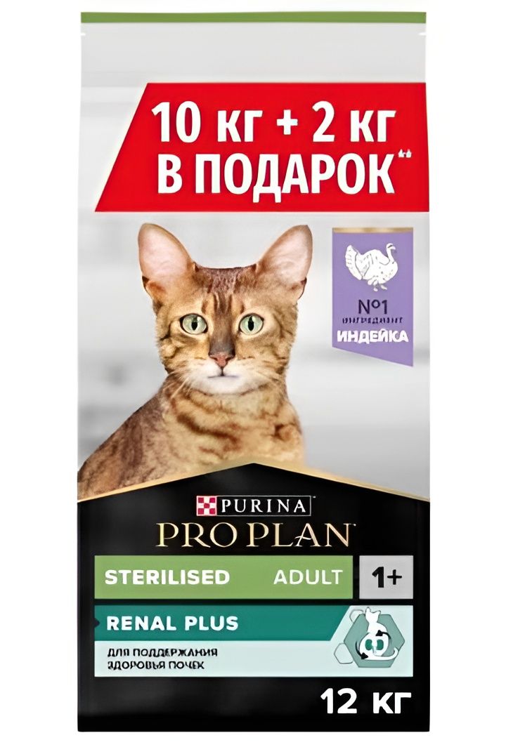 Сухой корм Pro Plan Cat Adult Sterilised для взрослых стерилизованных кошек и кастрированных котов , с индейкой 10+2 кг.