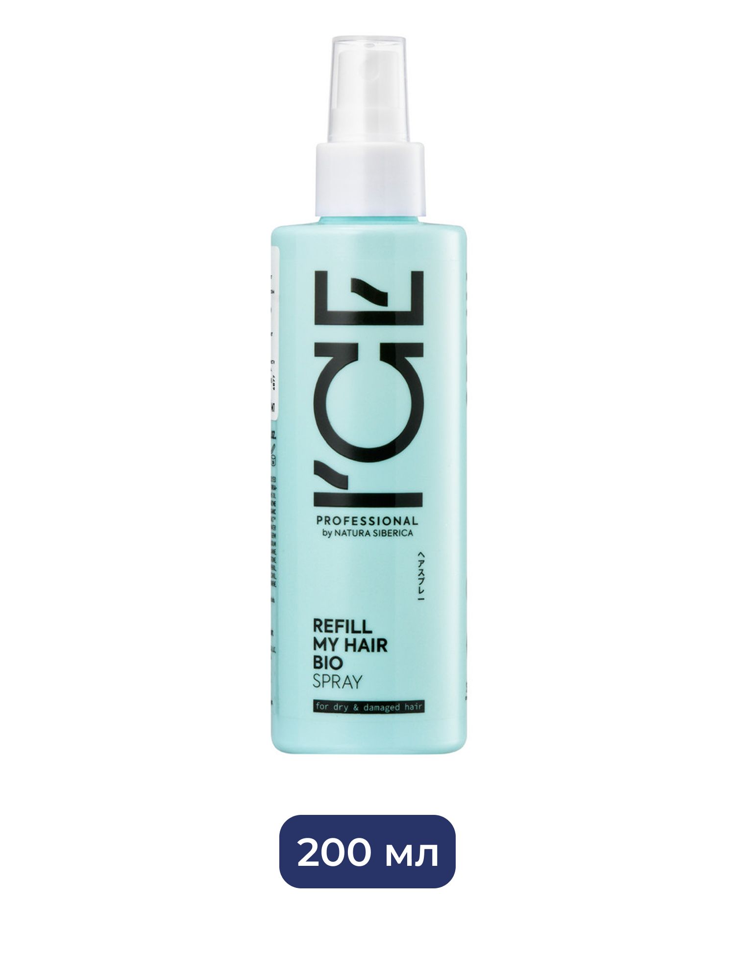 Сыворотка-спрей для сухих и повреждённых волос ICE Professional by Natura Siberica, 200 мл х 12шт.