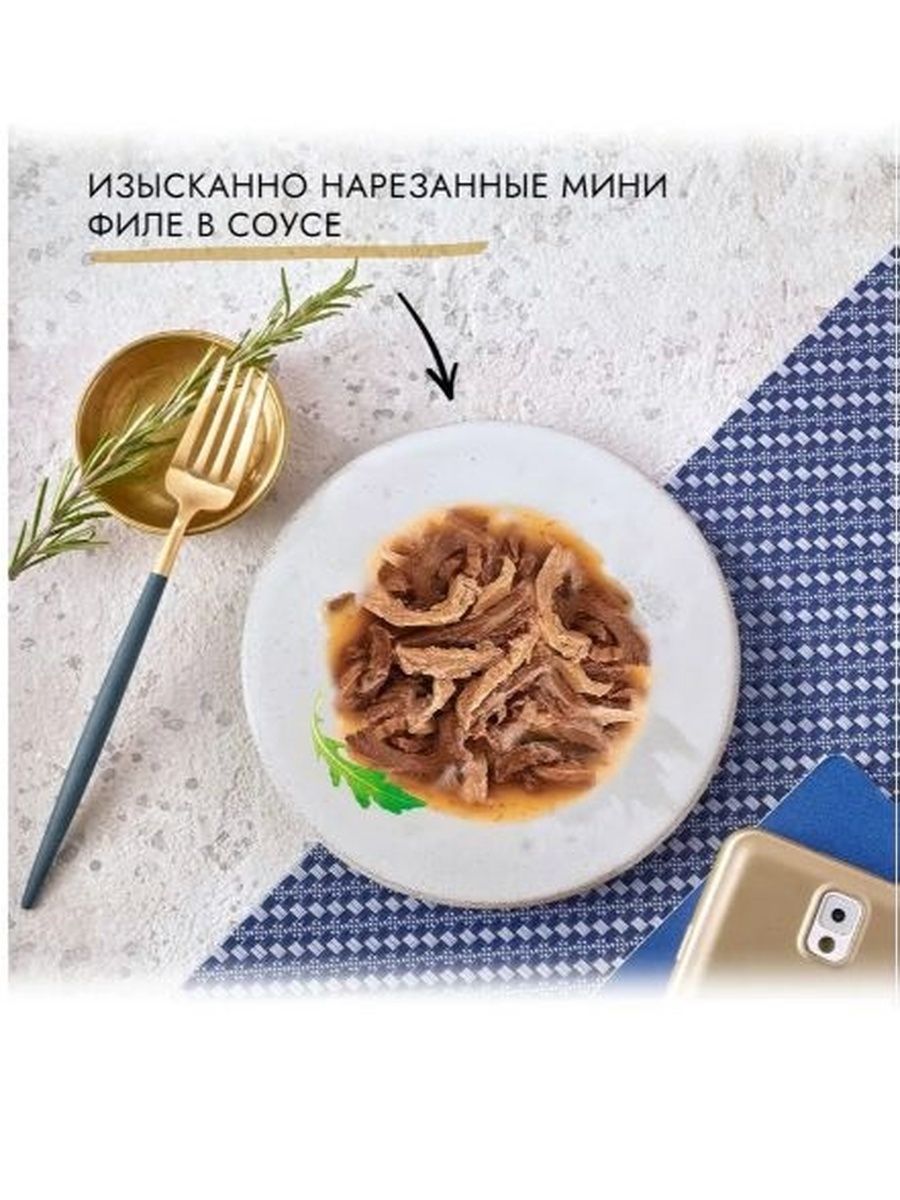Влажный корм Гурмэ Перл Соус Де-Люкс для кошек (кусочки в соусе) с говядиной, 75 г х 52 шт.