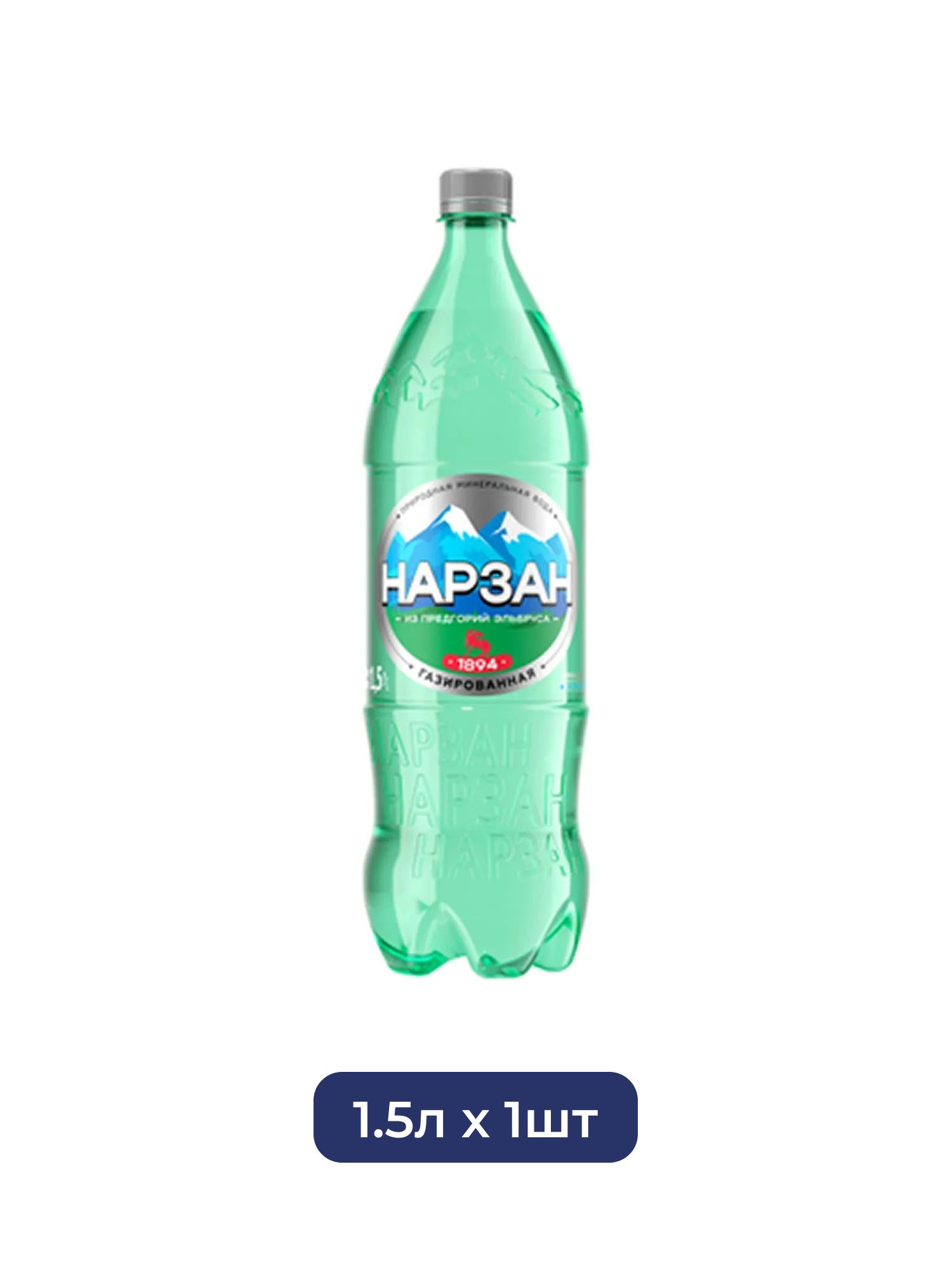 Вода минеральная газированная Нарзан 1,5 л, 1шт, ПЭТ.