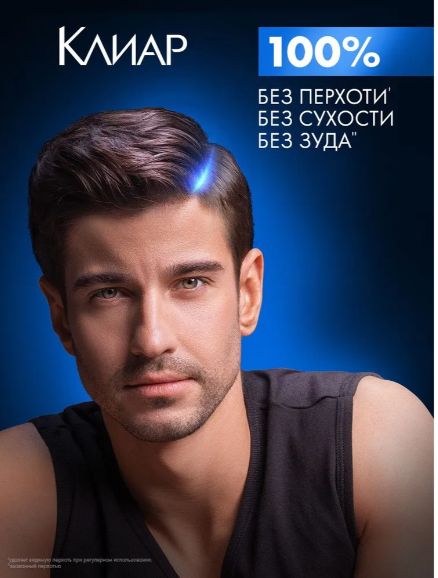 Клиар Men 2в1 шампунь и бальзам-ополаскиватель мужской от перхоти Активспорт с цинком, 200 мл