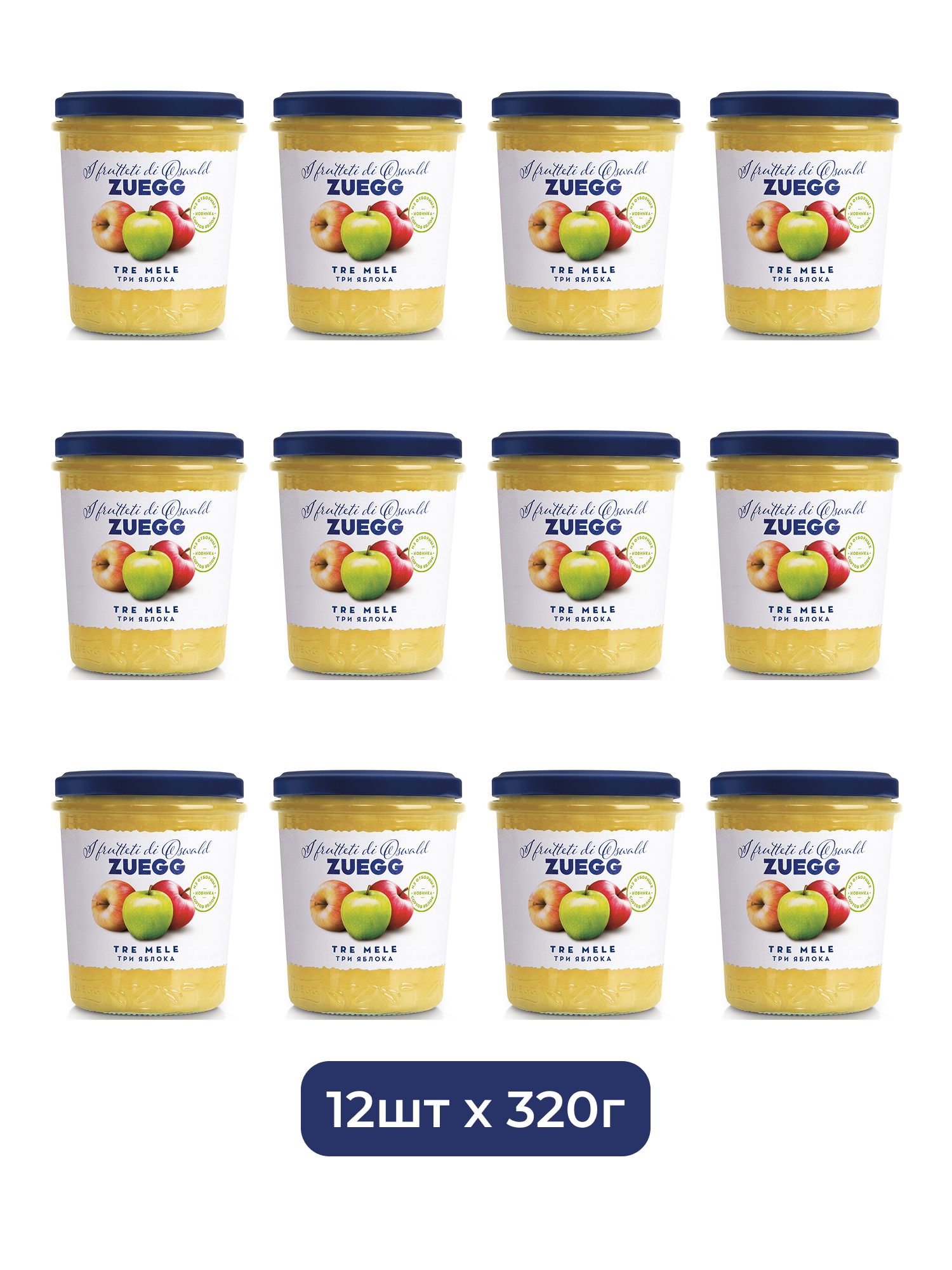 Конфитюр Zuegg Три яблока экстра, 320г. Упаковка 12шт.