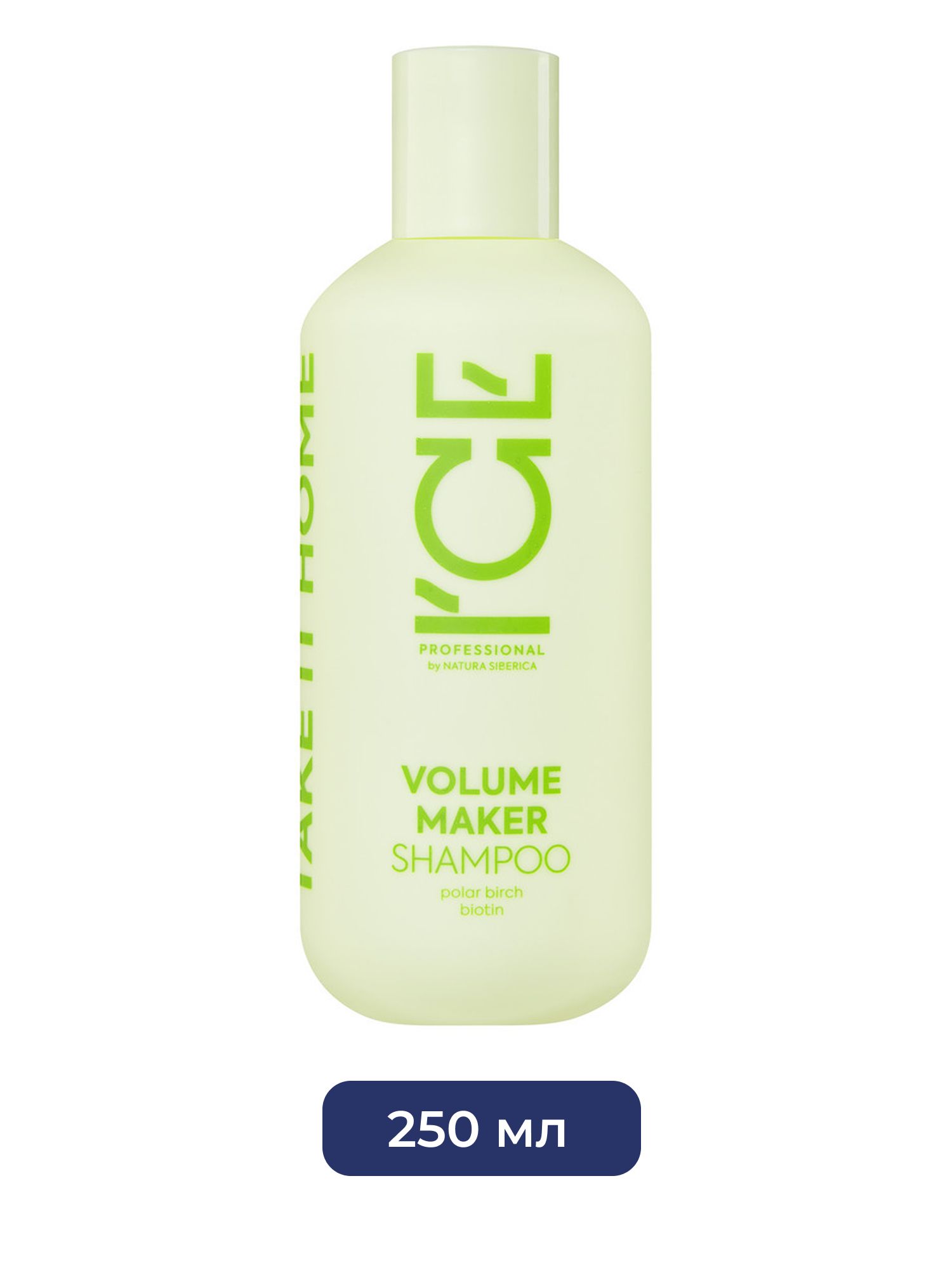 Шампунь для придания объёма волосам Volume Maker ICE Professional by Natura Siberica Take It Home, 250 мл