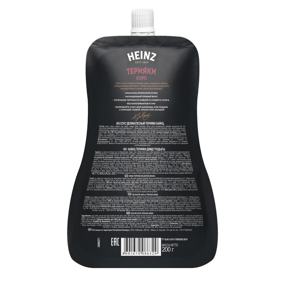 Соус Heinz терияки, 200г х 14шт.