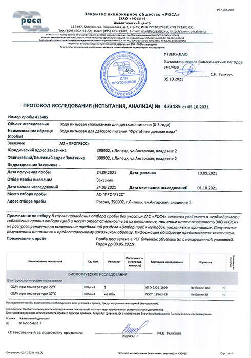 Вода ФрутоНяня 0.33 литра, спорт, без газа, пэт, 12 шт. в уп.