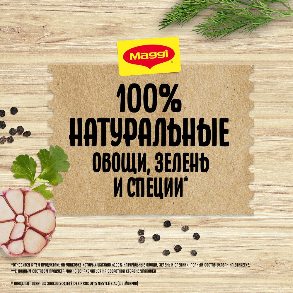 Суп Maggi Горячая кружка куриный с сухариками, 19г х 30шт.