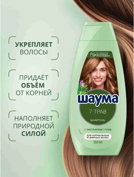 Шаума Шампунь для нормальных и жирных волос женский 7 Трав, 360 мл