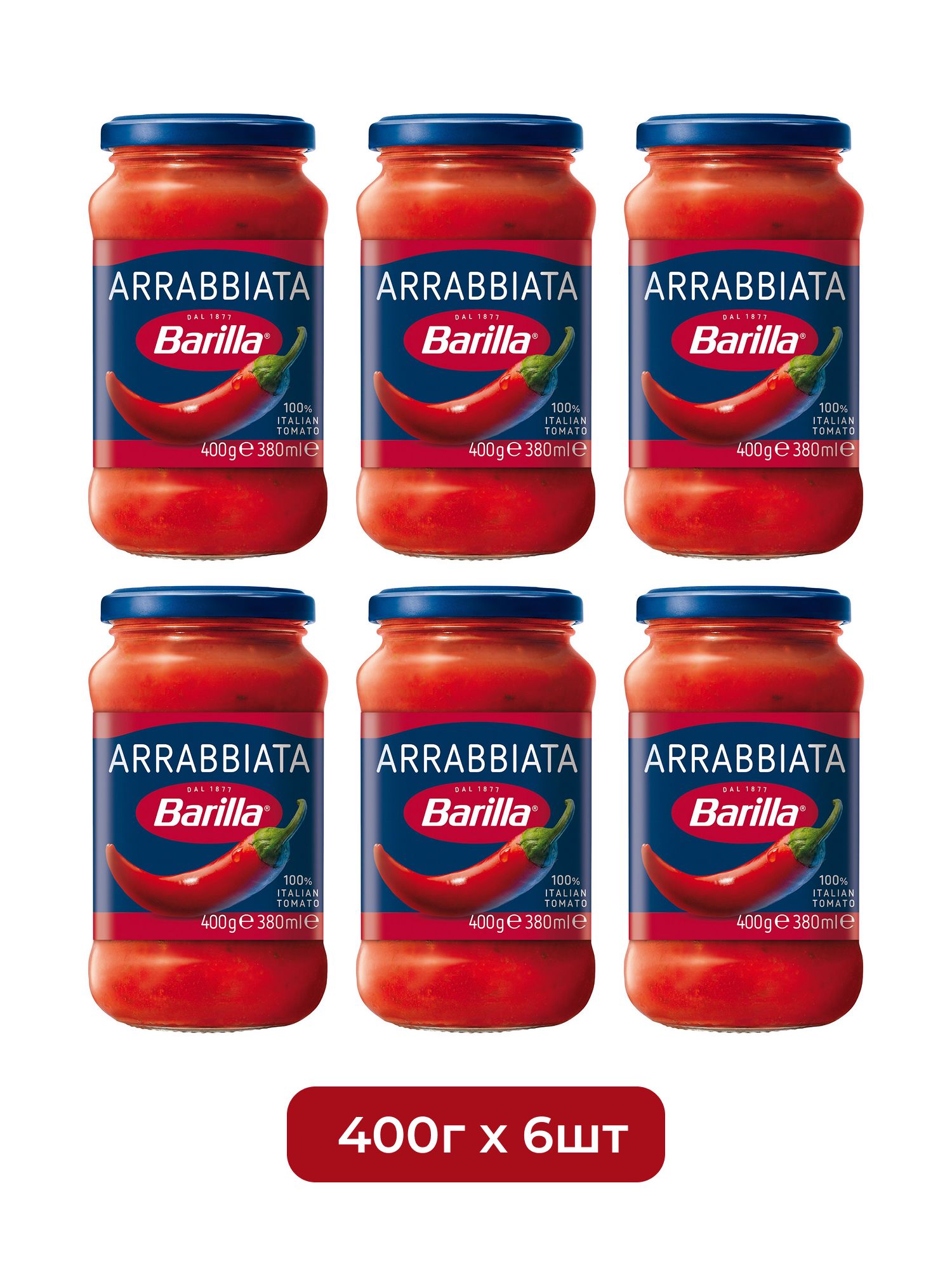 Соус томатный Barilla Арраббьята с перцем чили, 400г х 6шт.
