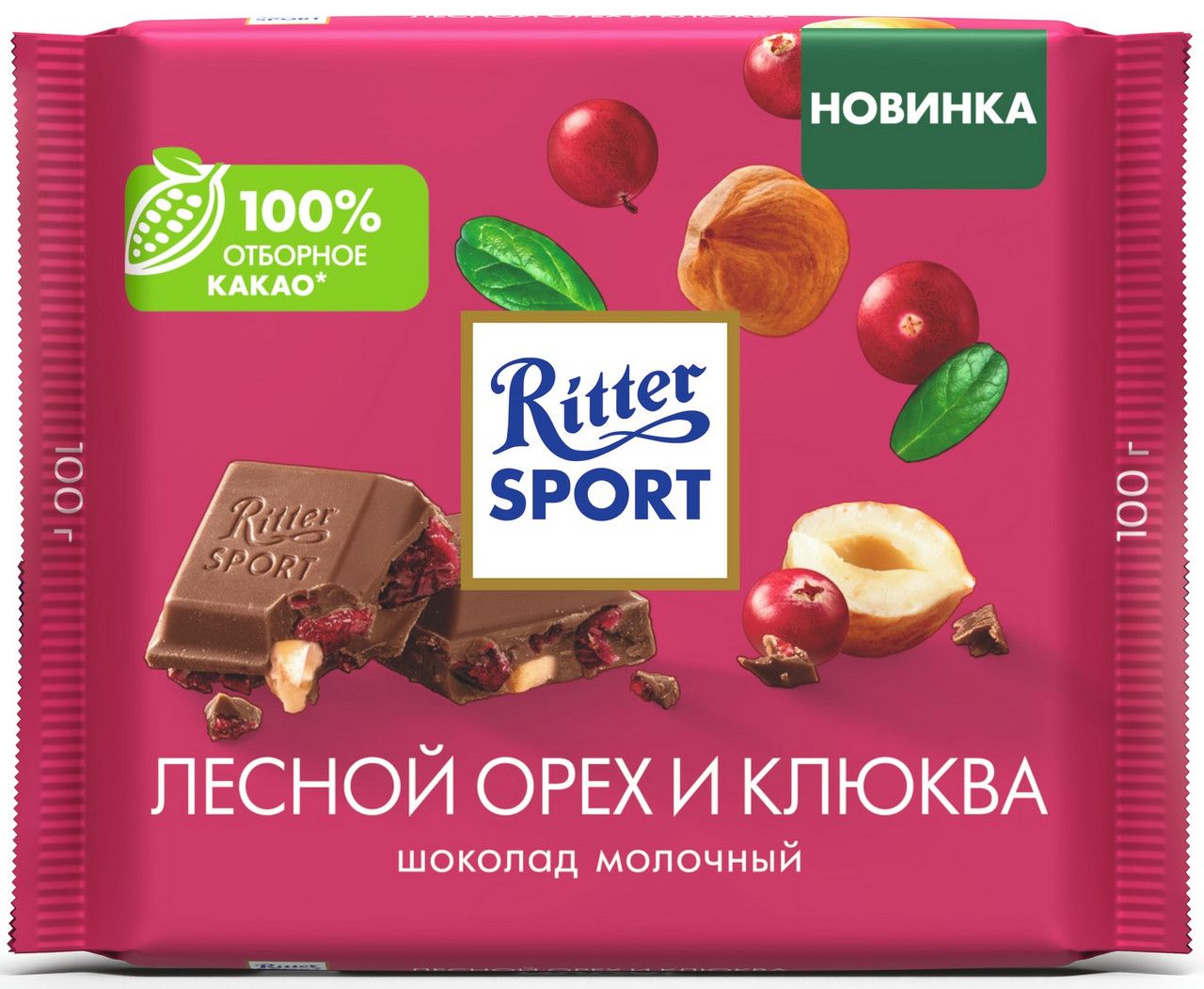 Шоколад молочный Ritter Sport лесной орех и клюква, 100г. Набор 6 шт.