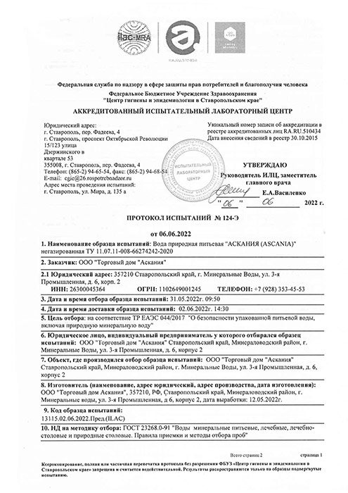 Вода Ascania 0.5 литра, без газа, пэт, 6 шт. в уп.