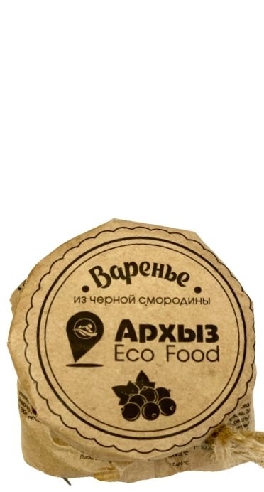 Варенье "Архыз Eco Food" – Черная смородина 300г