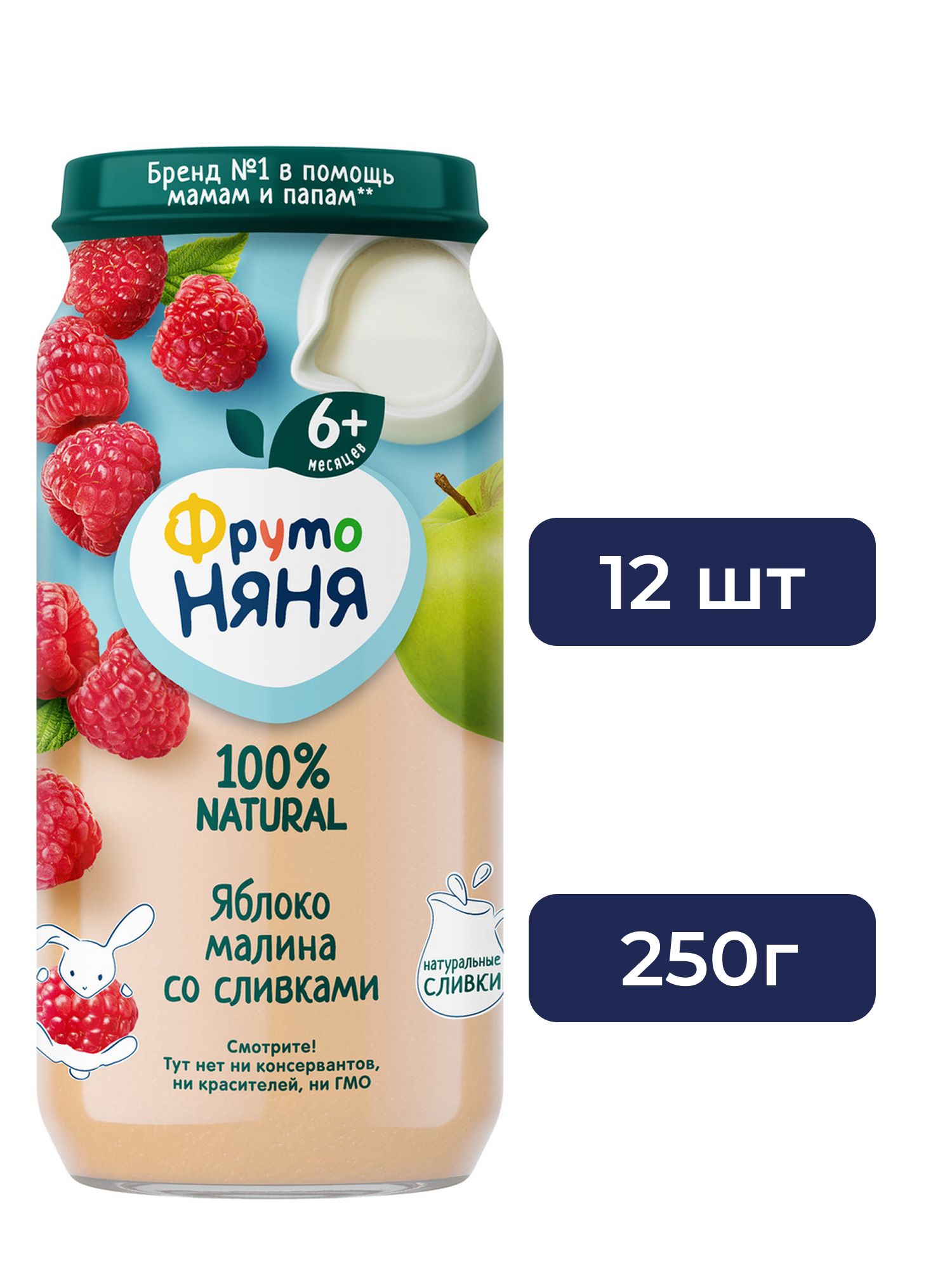 Пюре фруктовое детское ФрутоНяня Яблоко, малина и сливки с 6 месяцев, 250г