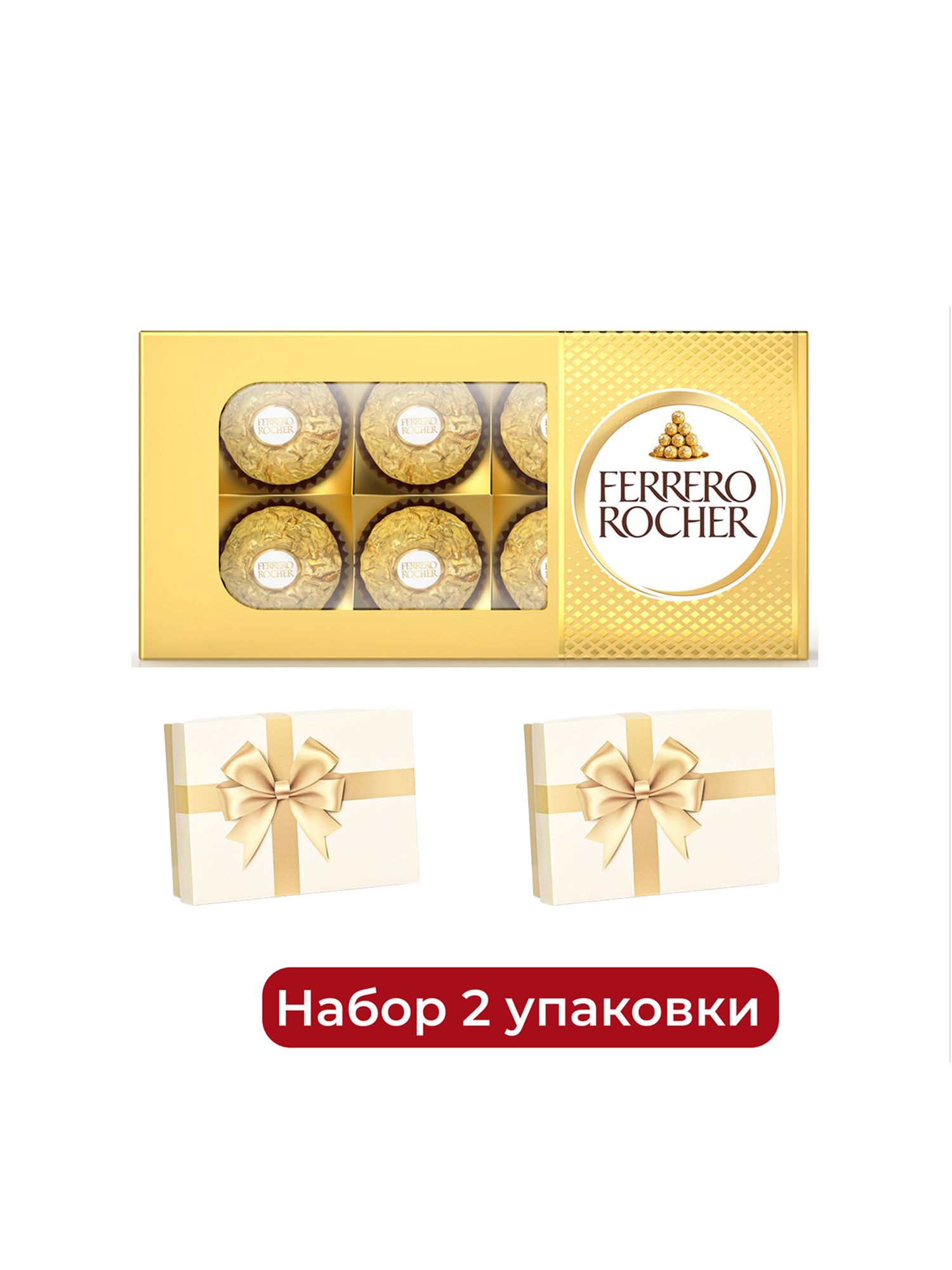 Набор конфет Ferrero Rocher хрустящие из молочного шоколада, 75г. Упаковка 8шт. Набор 2 упаковки.
