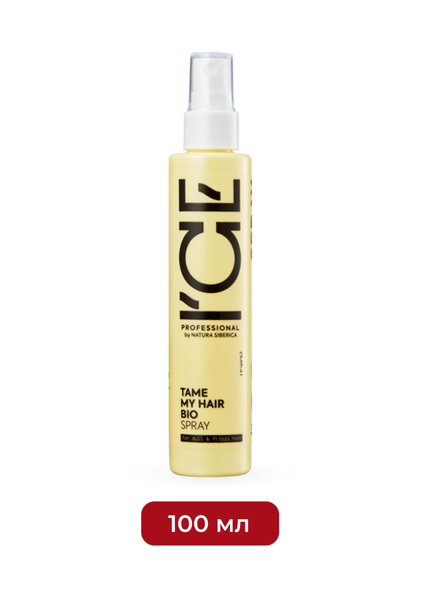 Сыворотка-спрей для вьющихся волос Tame My Hair ICE Professional by Natura Siberica, 100 мл х 10шт.
