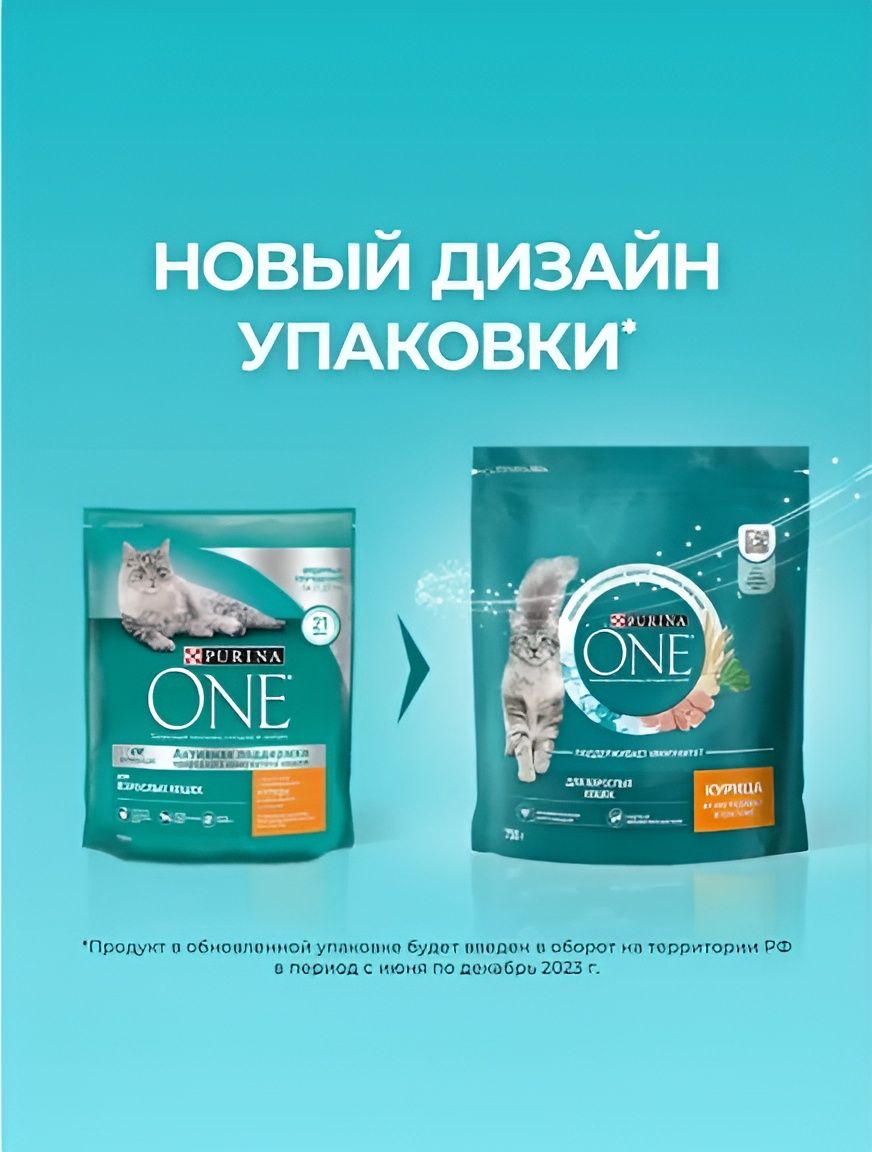 Сухой корм Purina One для взрослых кошек с курицей, 9,75 кг.