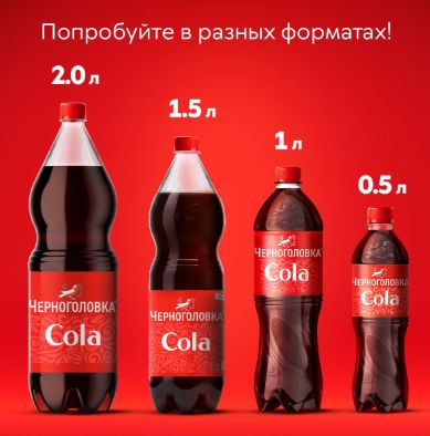 Напиток "Лимонад Черноголовка" Кола газированный, 1500мл. ПЭТ. Упаковка 6 шт.