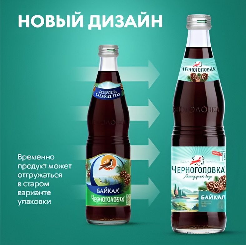 Напиток "Лимонад Черноголовка" Байкал газированный, 500мл. Стекло. Упаковка 12 шт.