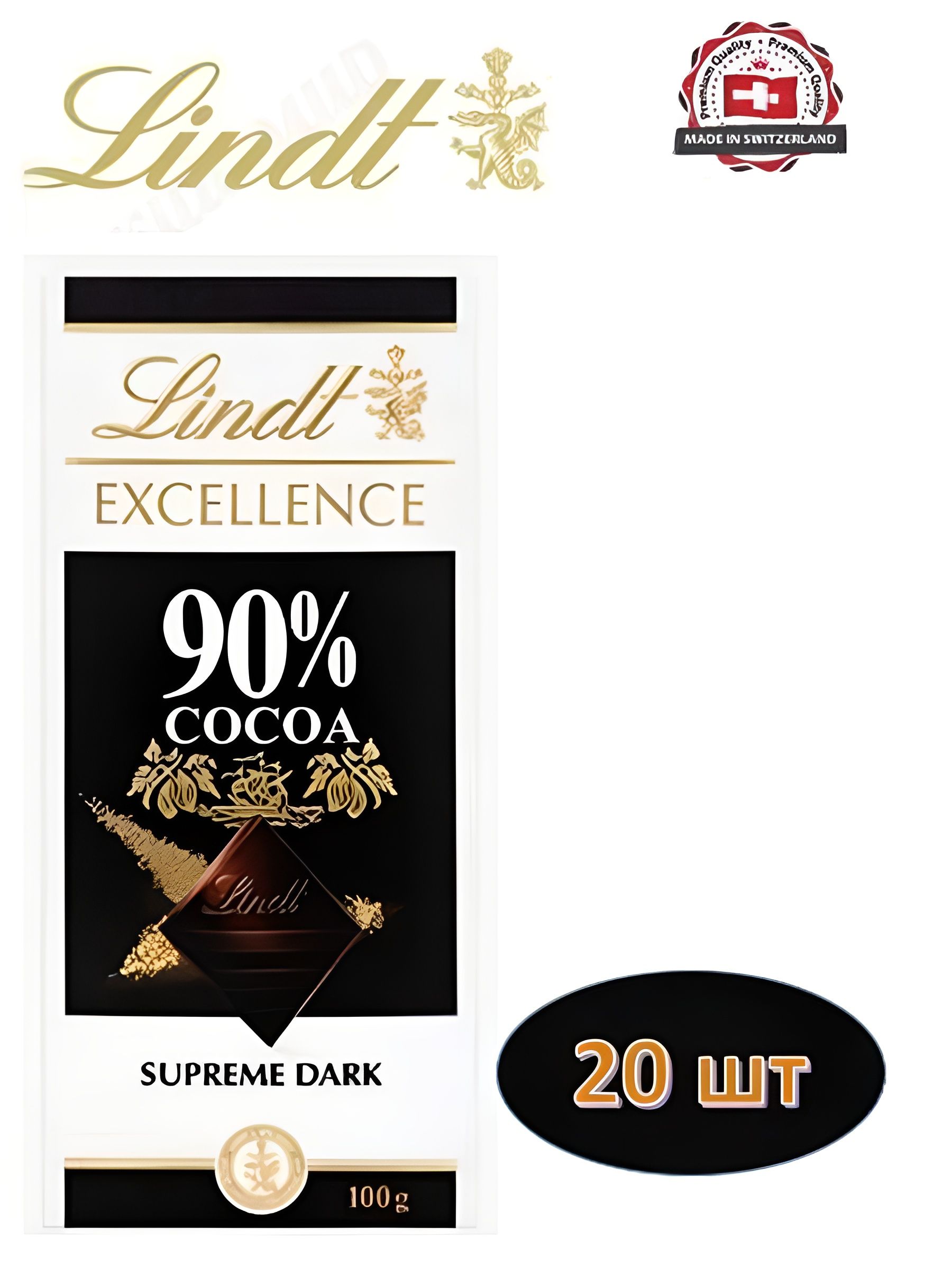 Шоколад темный Lindt Excellence 90% какао (100 гр). Набор 20 шт.