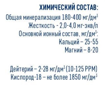 Легкая вода Лангвей 50 Долголетие 0.5 литра, без газа, пэт, 12 шт. в уп.