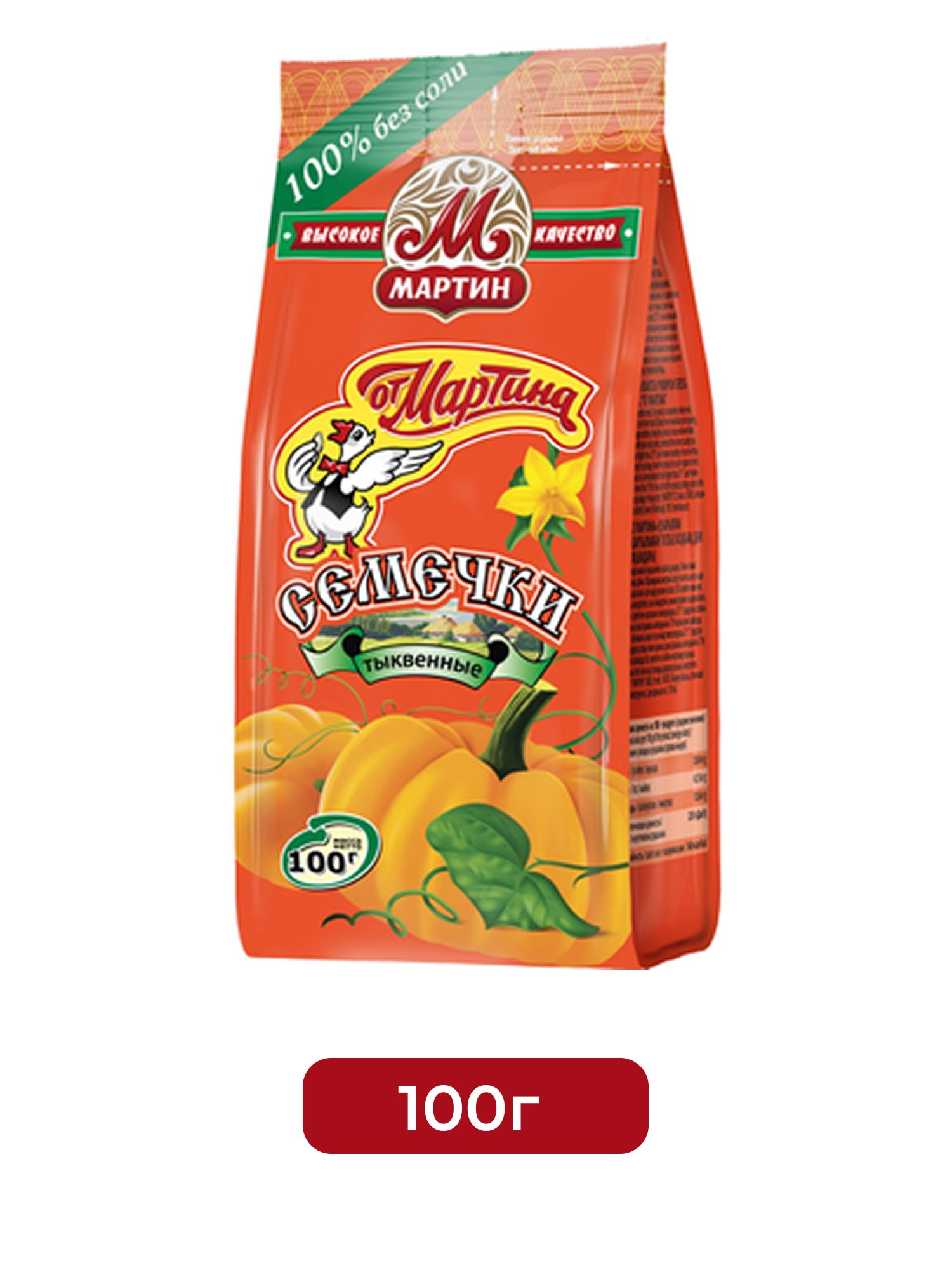 Семечки тыквенные "От Мартина" обжаренные без соли, 100г.