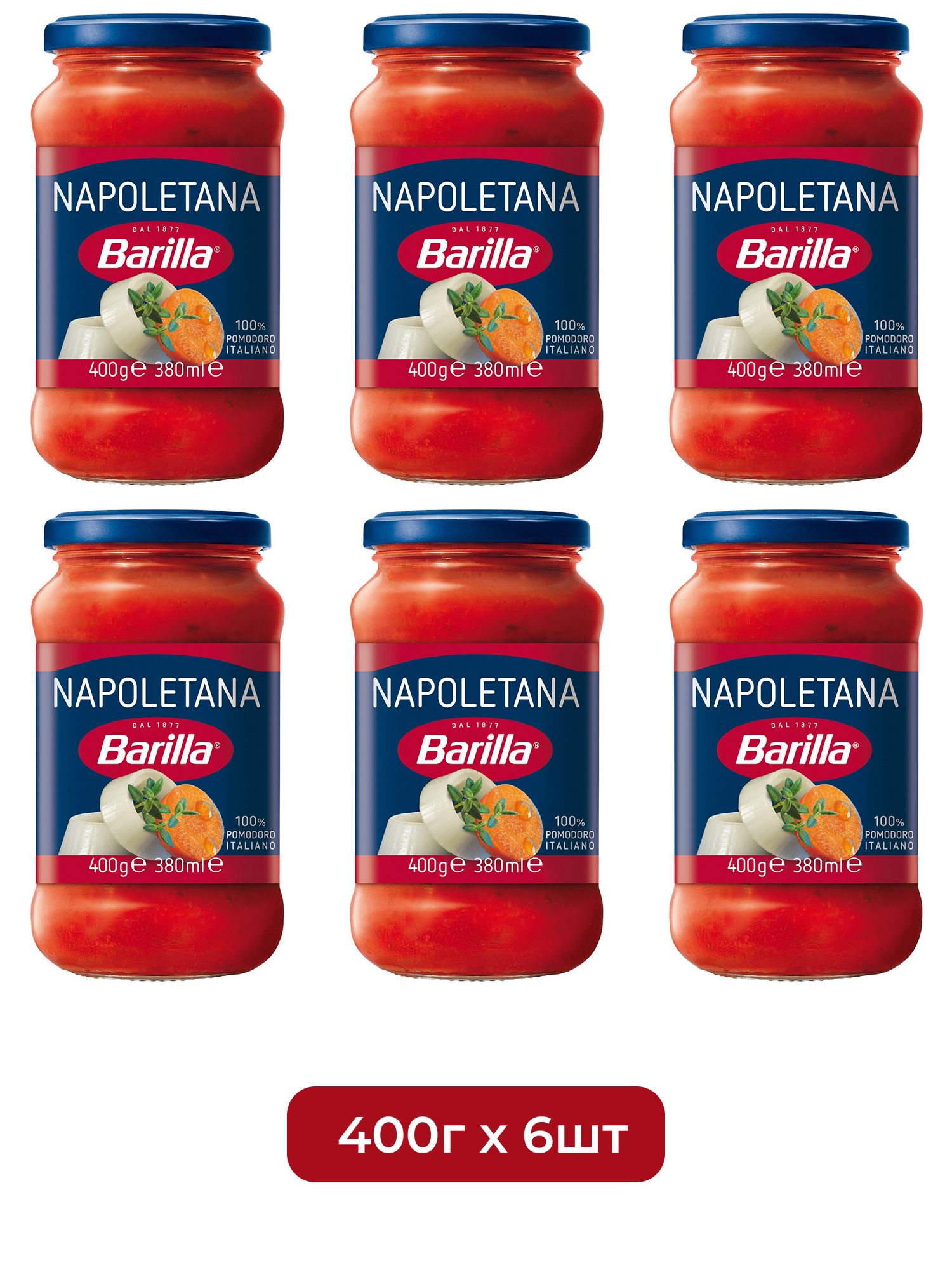 Соус томатный Barilla Наполетана с овощами, 400г х 6шт.