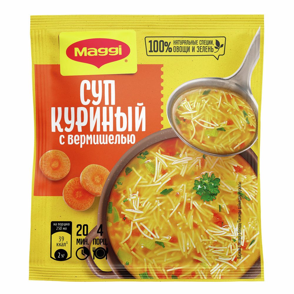 Суп Maggi куриный с вермишелью, 50г х 20шт.
