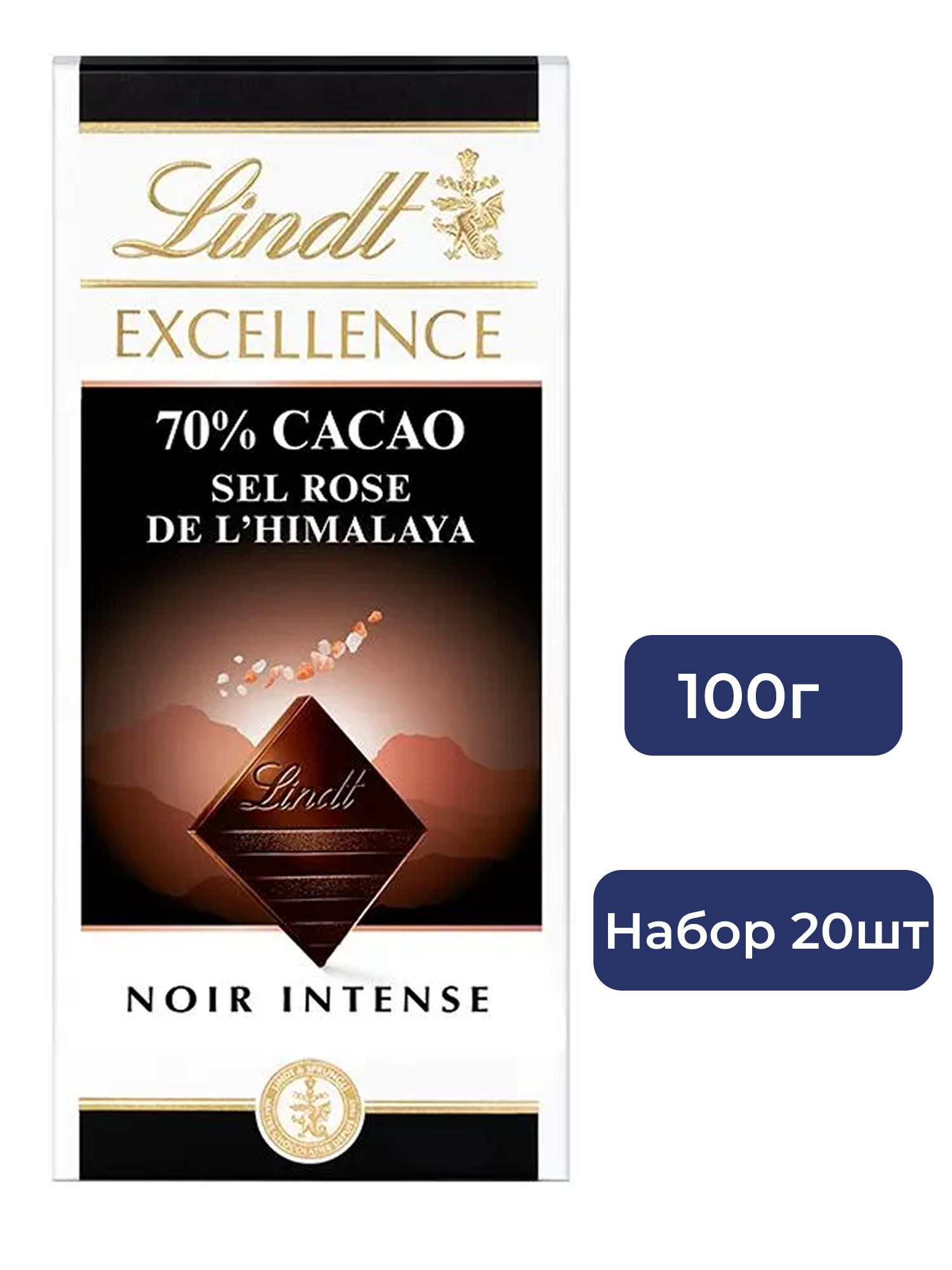 Шоколад горький Lindt Excellence 70% какао c розовой Гималайской солью (100 гр). 20 шт.