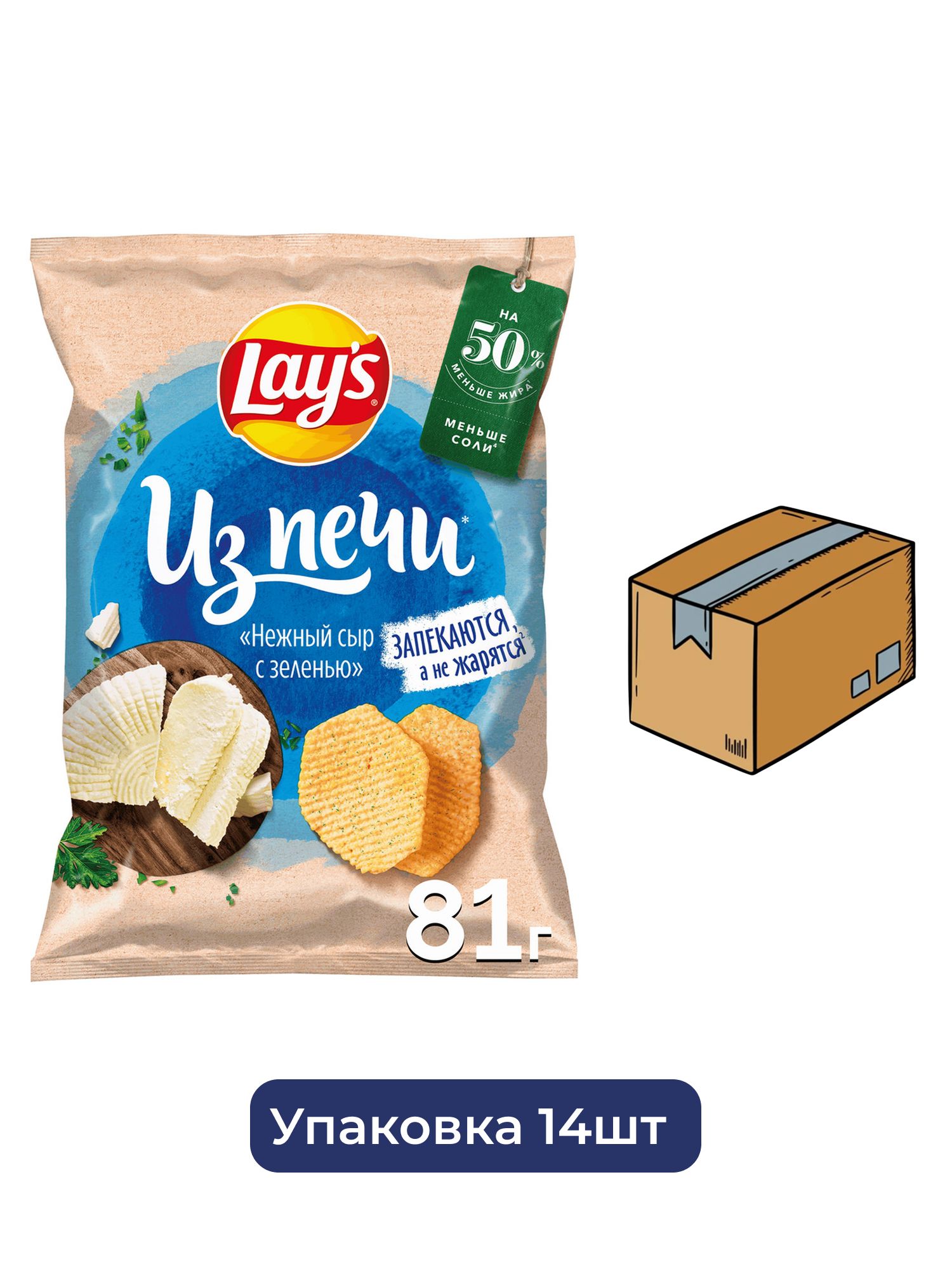 Чипсы Lay's Нежный сыр с зеленью из печи, 81г. Упаковка 14шт.