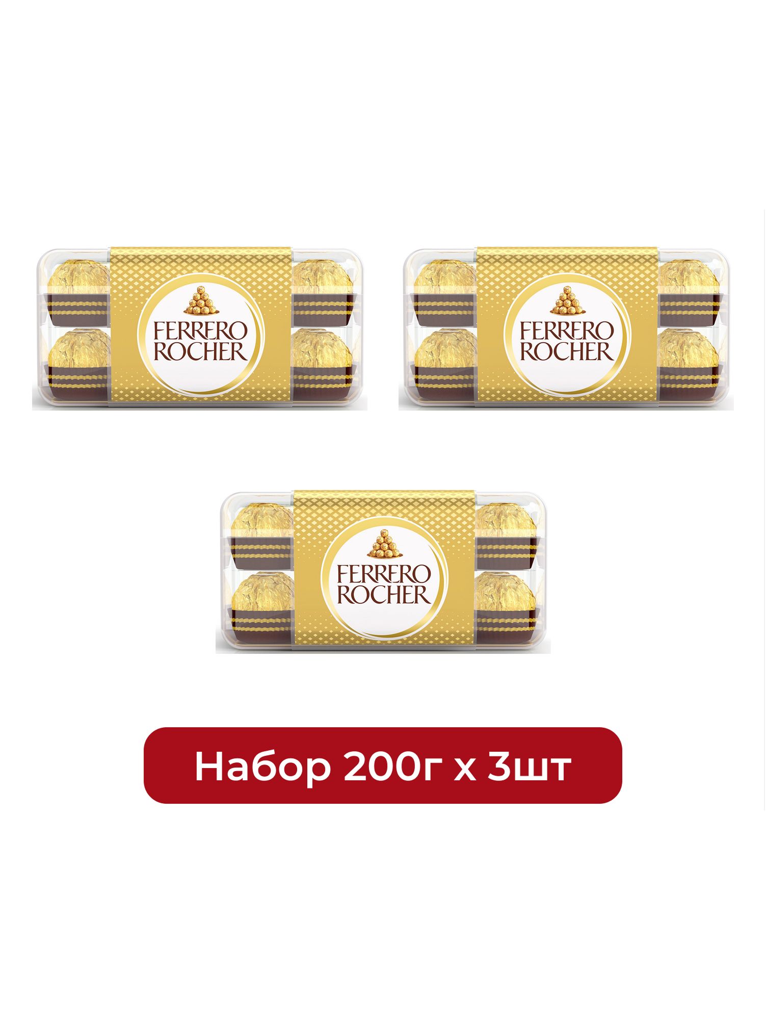 Конфеты Ferrero Rocher шоколадные, 200г х 3шт.