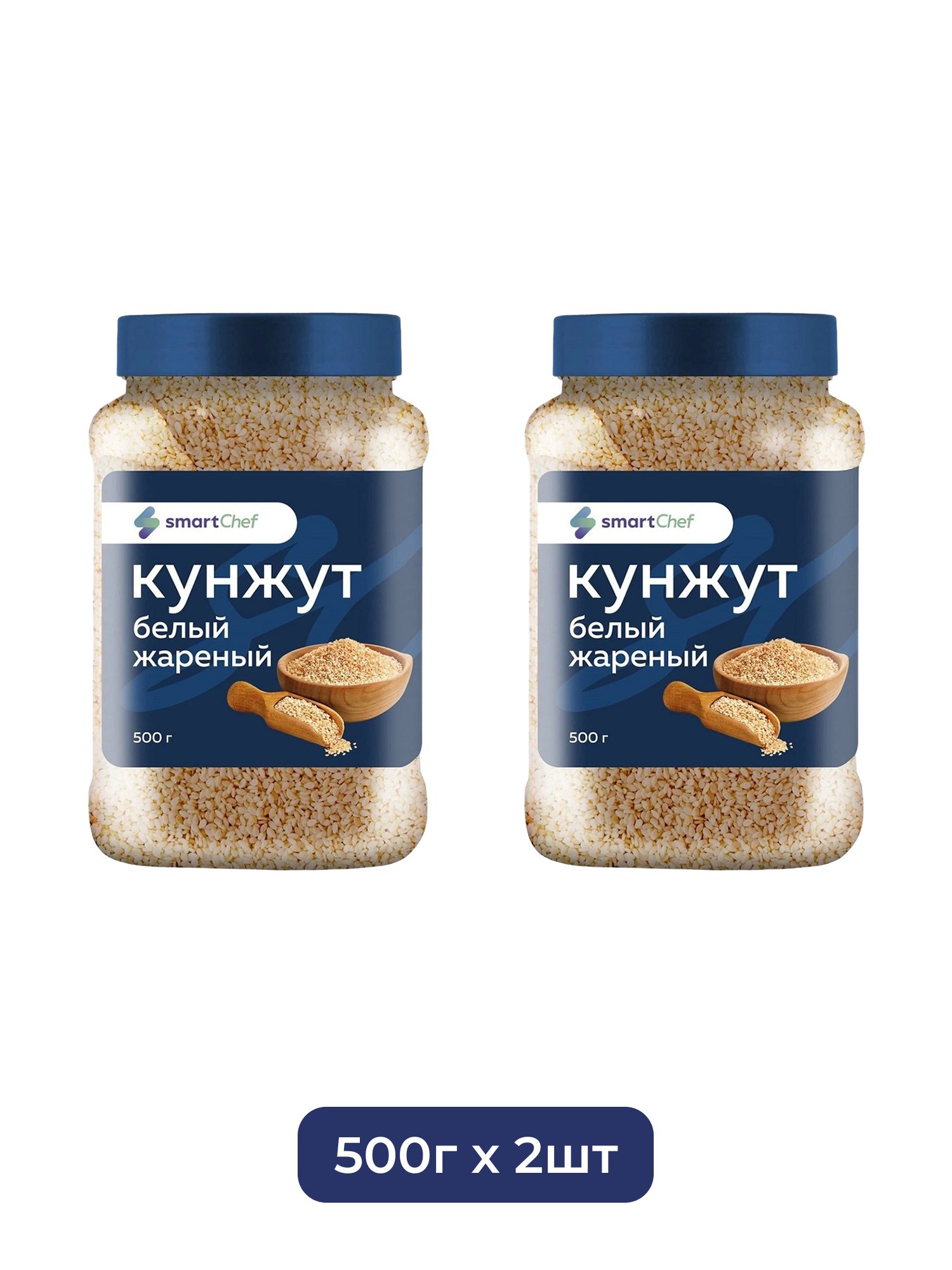 Кунжут Smart Chef Белый Жареный 500г х 2шт.