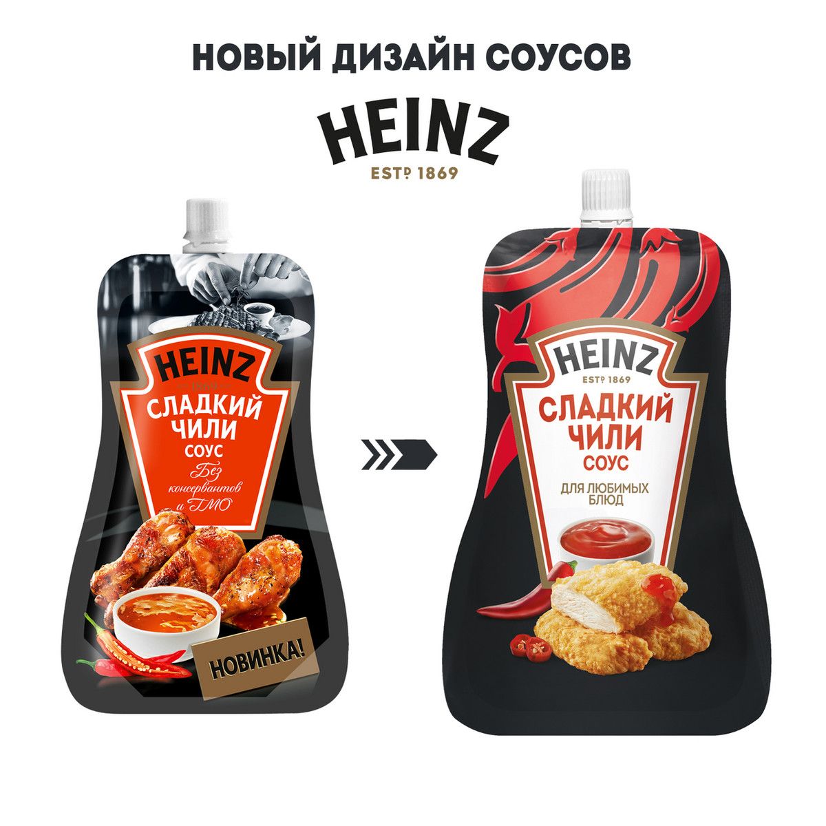 Соус Heinz сладкий чили, 200г х 14шт.