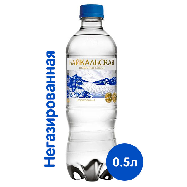 Вода Байкальская питьевая 0.5 литра, без газа, пэт, 12 шт. в уп.