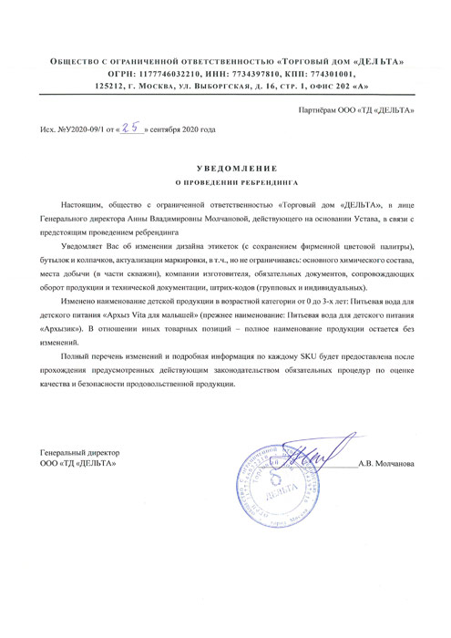 Вода Архыз Vita 5 литров, 2 шт. в уп.