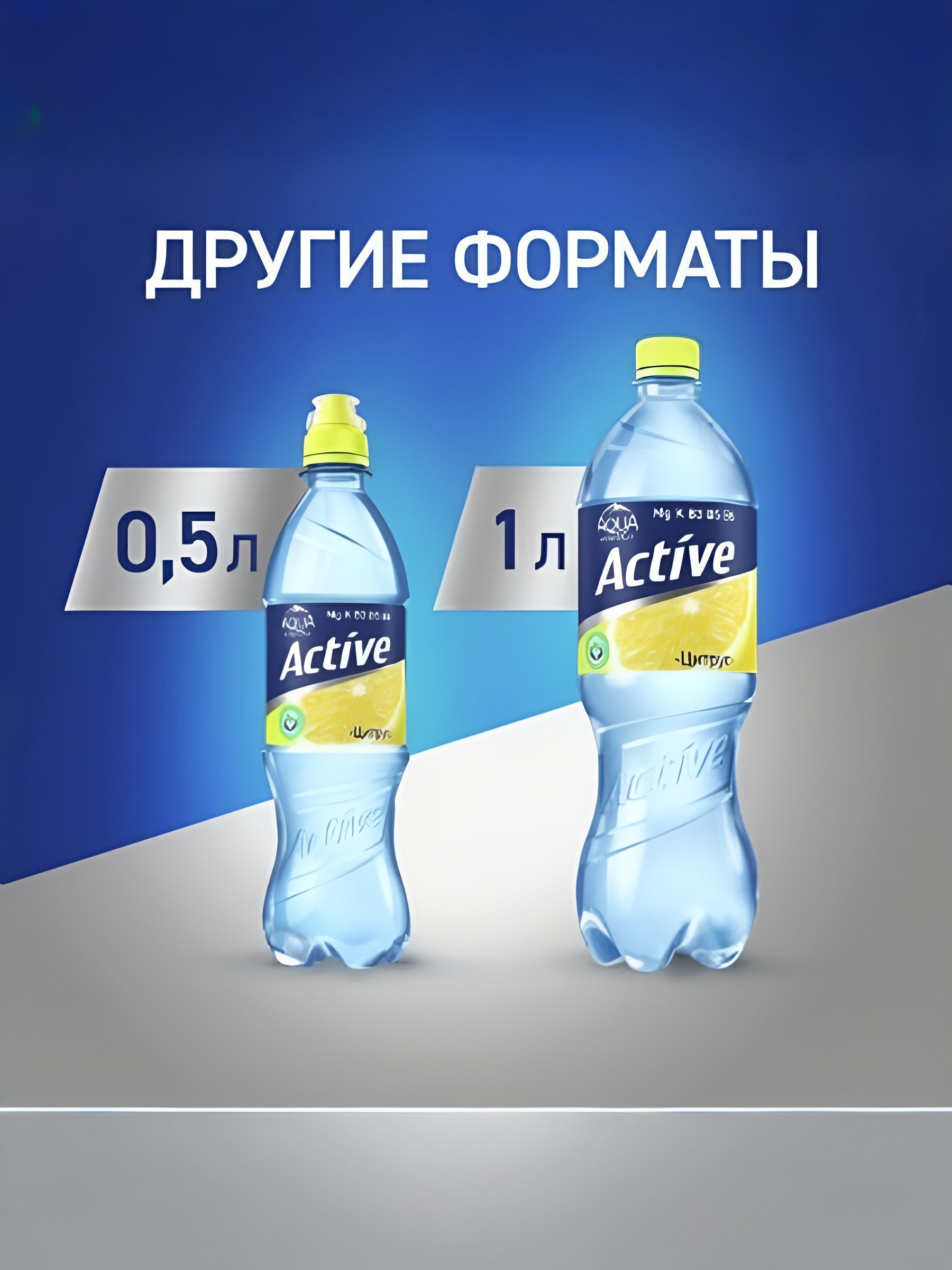 Аква Минерале (Aqua Minerale) Active питьевая негазированная, цитрус, 500 мл x 12 шт