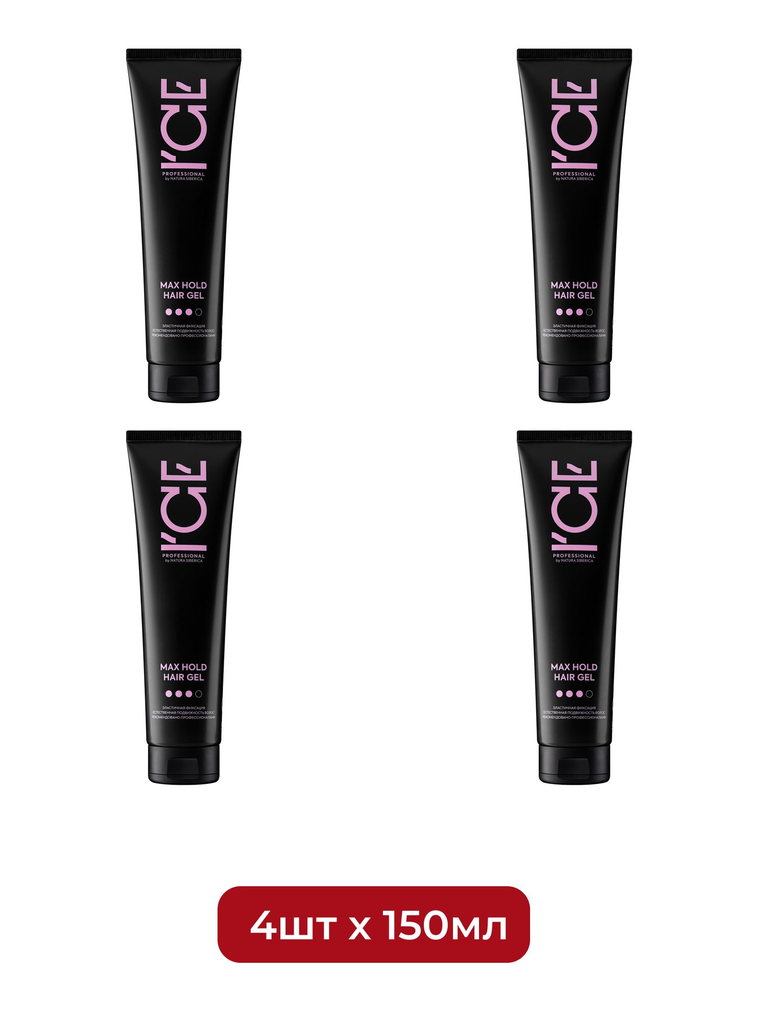 Гель для волос сверхсильной фиксации Extra Strong Hair Gel ICE Professional by Natura Siberica Take It Home, 150 мл х 4шт.