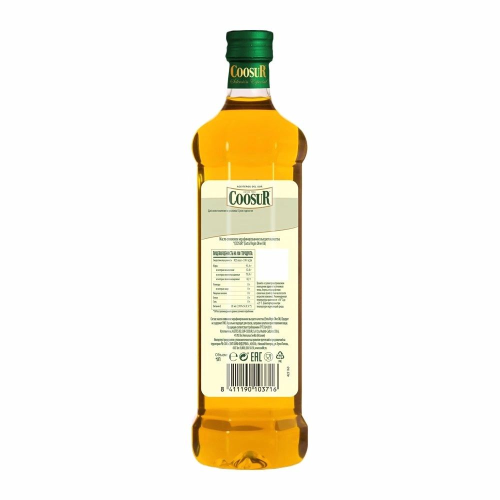 Масло Оливковое Coosur Extra Virgin 1л пэт х 4шт.